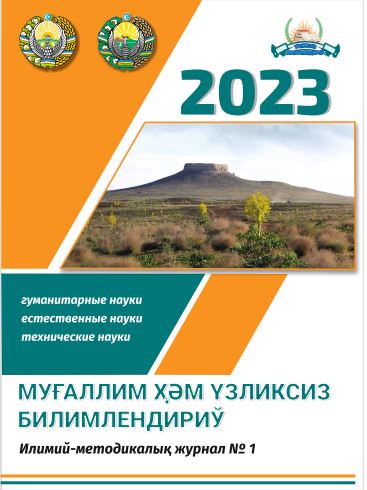 2023 yil, 1-son