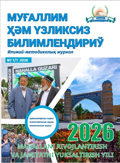 2026 yil, 1-1-son